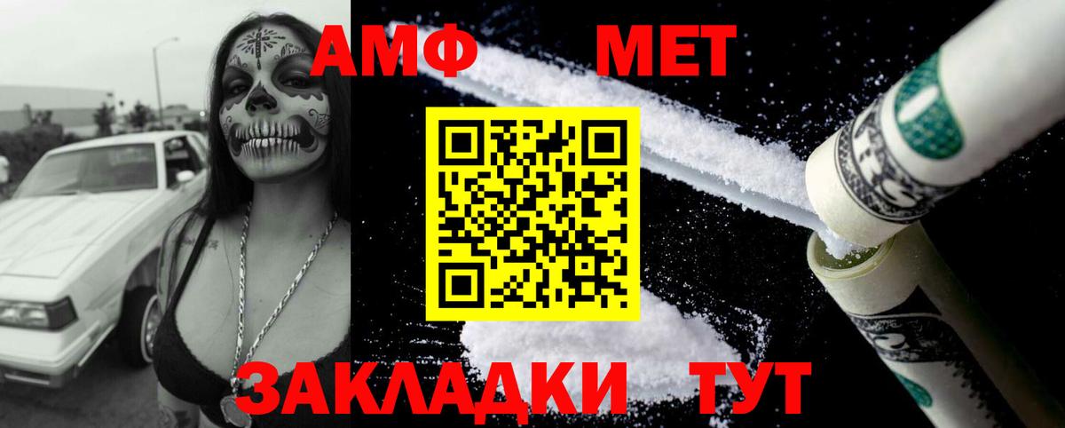 Amphetamine 98%  Вход с VPN  АМФ  Красноуфимск 