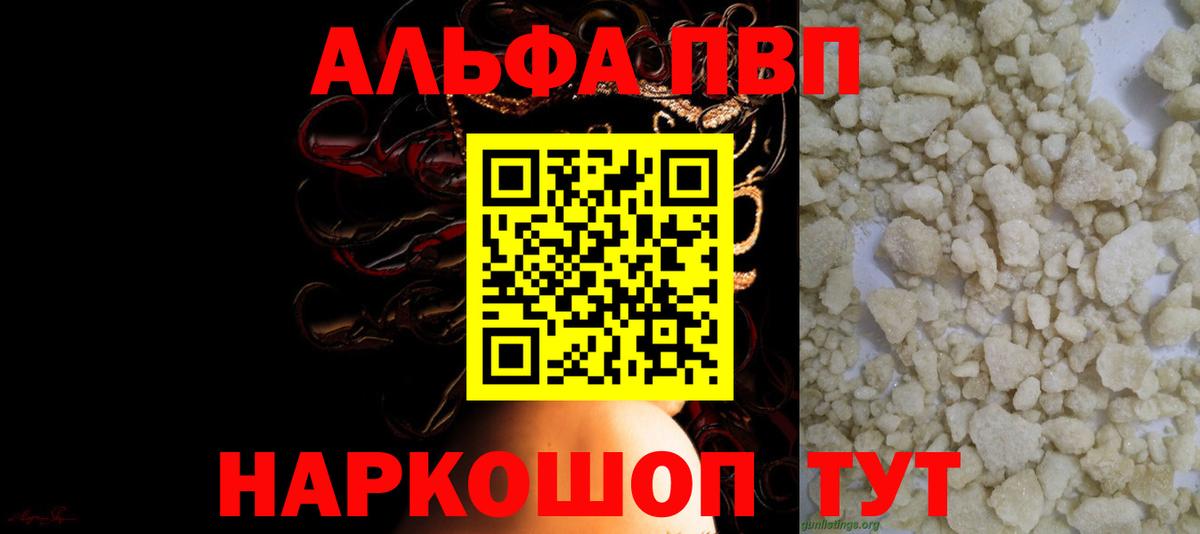 A-PVP мука  Вход с VPN  Alpha-PVP Соль  А ПВП Crystall  Alpha PVP  Красноуфимск 