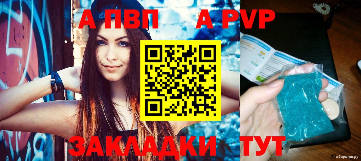 Alpha PVP СК КРИС Красноуфимск