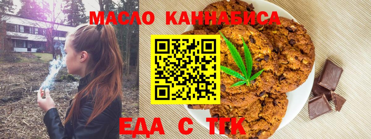 Canna-Cookies конопля Красноуфимск
