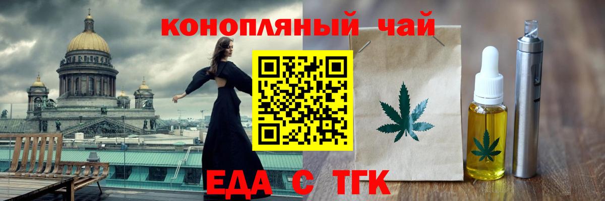 Печенье с ТГК марихуана  Вход с VPN  Красноуфимск 