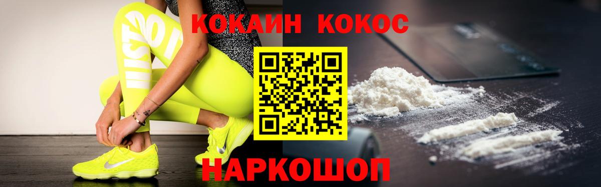 Cocaine 99%  COCAIN Fish Scale  Красноуфимск 
