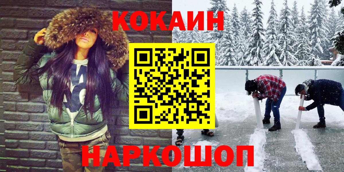 КОКАИН Эквадор  Кокаин 99%  Красноуфимск  Вход с VPN 