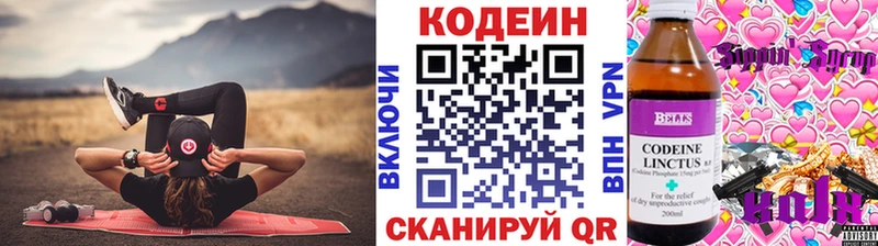 продажа наркотиков  Красноуфимск  площадка формула  Кодеин Purple Drank 