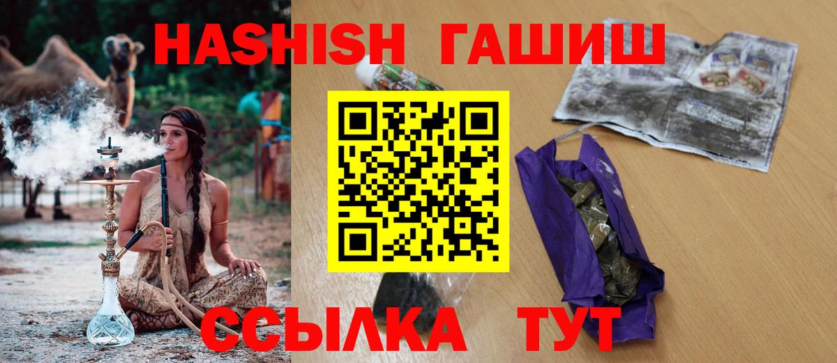 Гашиш VHQ Красноуфимск