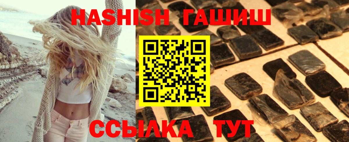 ГАШИШ Изолятор  Вход с VPN  ГАШИШ Изолятор  Красноуфимск 