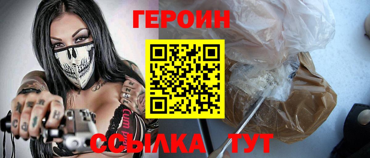 ГЕРОИН  Красноуфимск  ГЕРОИН Афган 