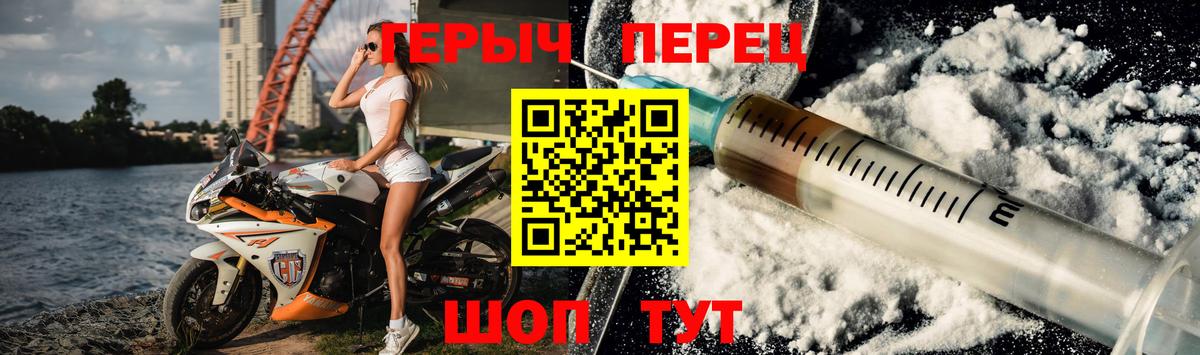 ГЕРОИН гречка Красноуфимск