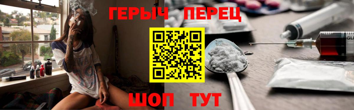 ГЕРОИН VHQ  Вход с VPN  Героин  Красноуфимск 