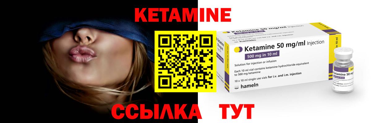 Красноуфимск  Кетамин VHQ  сайты даркнета формула  Кетамин VHQ  Вход с VPN 
