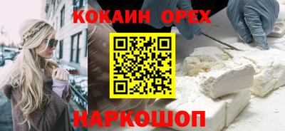 кокаин Жуковский