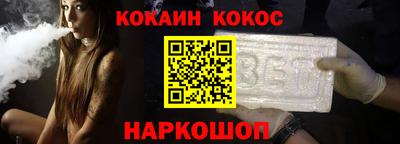 кокаин Жуковский