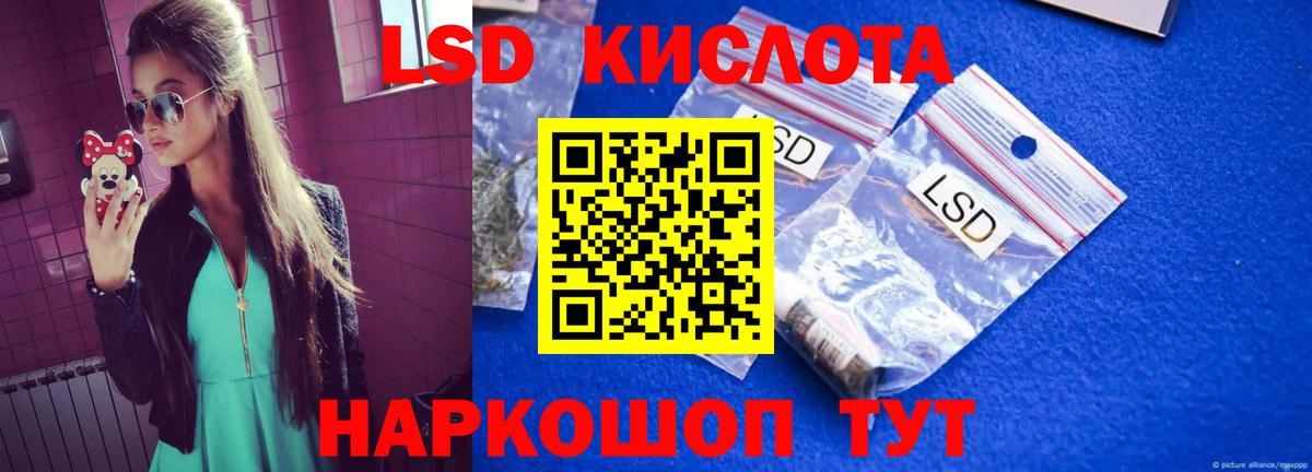 ЛСД экстази ecstasy  Вход с VPN  Красноуфимск 