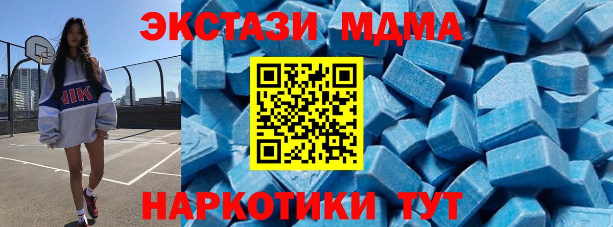 МДМА  Красноуфимск  MDMA молли 