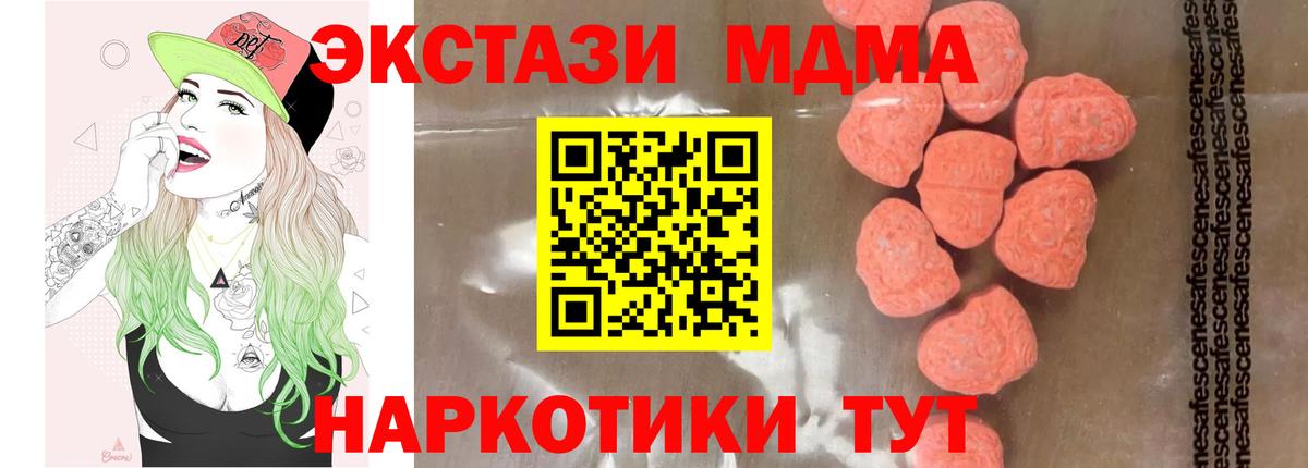 Красноуфимск  MDMA VHQ  МДМА  Вход с VPN  MDMA молли 