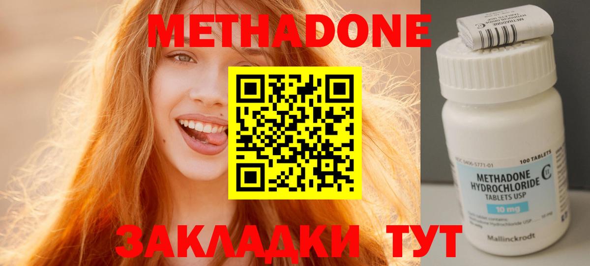 МЕТАДОН VHQ  Красноуфимск  МЕТАДОН мёд 