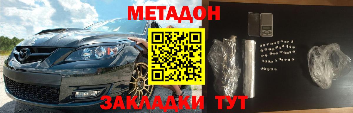 Красноуфимск  Метадон кристалл  Вход с VPN  МЕТАДОН белоснежный 