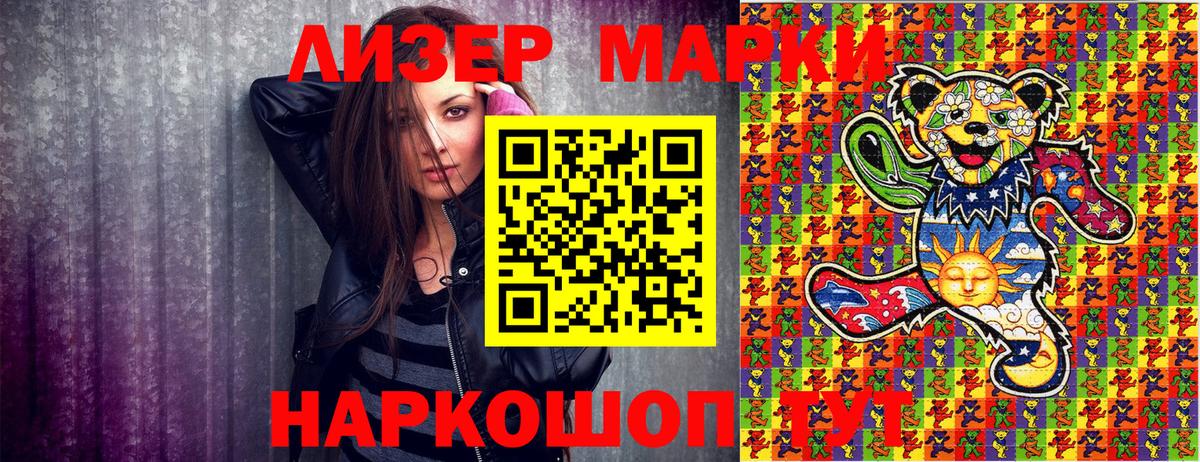 Марки NBOMe 1500мкг Красноуфимск