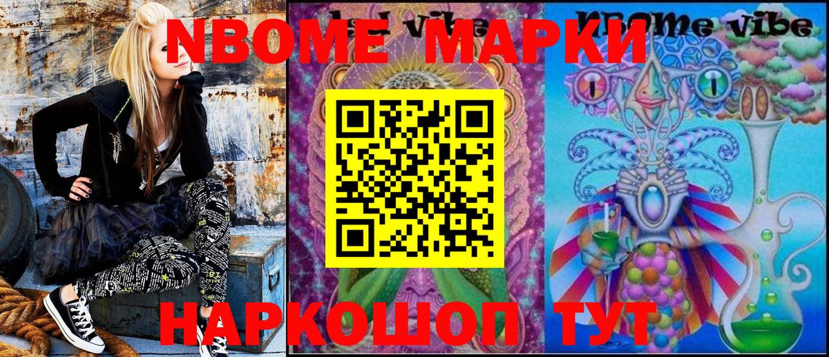Наркотические марки 1500мкг  Вход с VPN  Марки 25I-NBOMe  Красноуфимск 