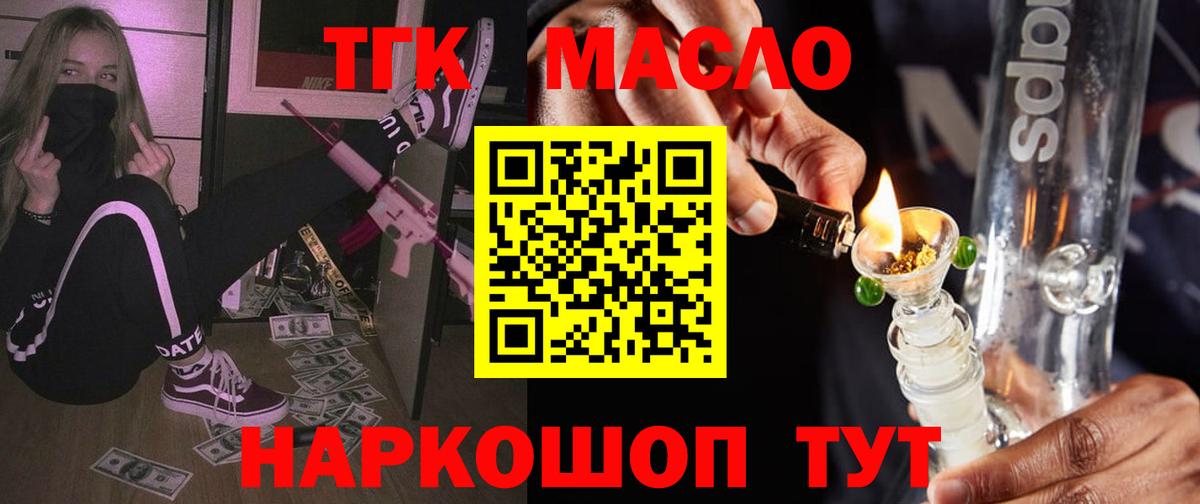 Красноуфимск  Дистиллят ТГК вейп с тгк  Вход с VPN  ТГК концентрат 