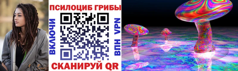 Псилоцибиновые грибы Psilocybe  мориарти формула  Красноуфимск 
