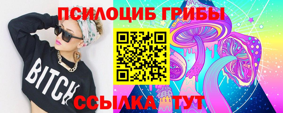 Псилоцибиновые грибы прущие грибы Красноуфимск